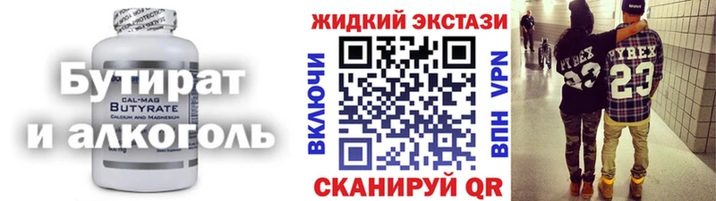 Купить закладки  Макаров  Бутират 99% 