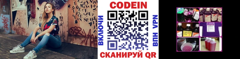 Купить  Макаров  Кодеин Purple Drank 