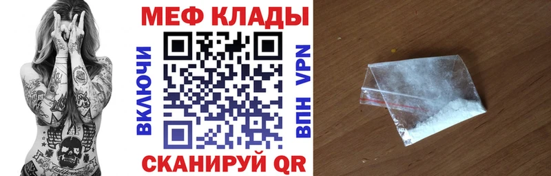 Мефедрон кристаллы Макаров