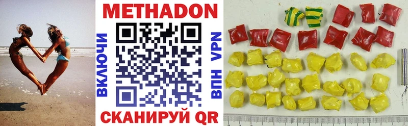 МЕТАДОН VHQ  Купить где  Макаров 